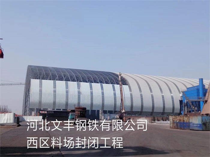 北票网架钢结构工程有限公司