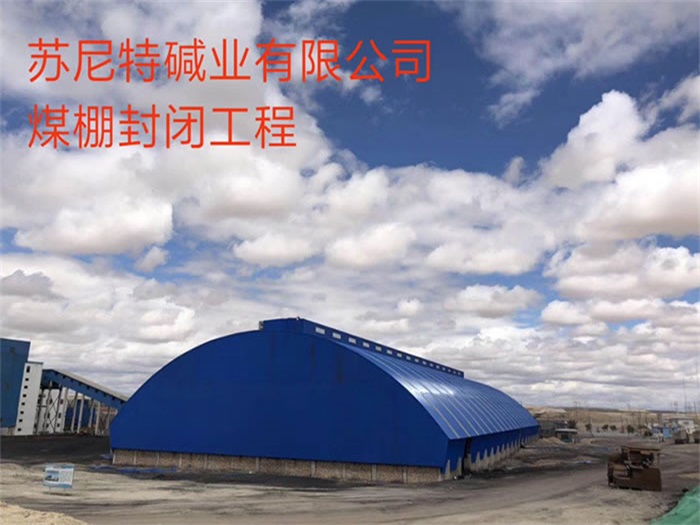 北票网架钢结构工程有限公司